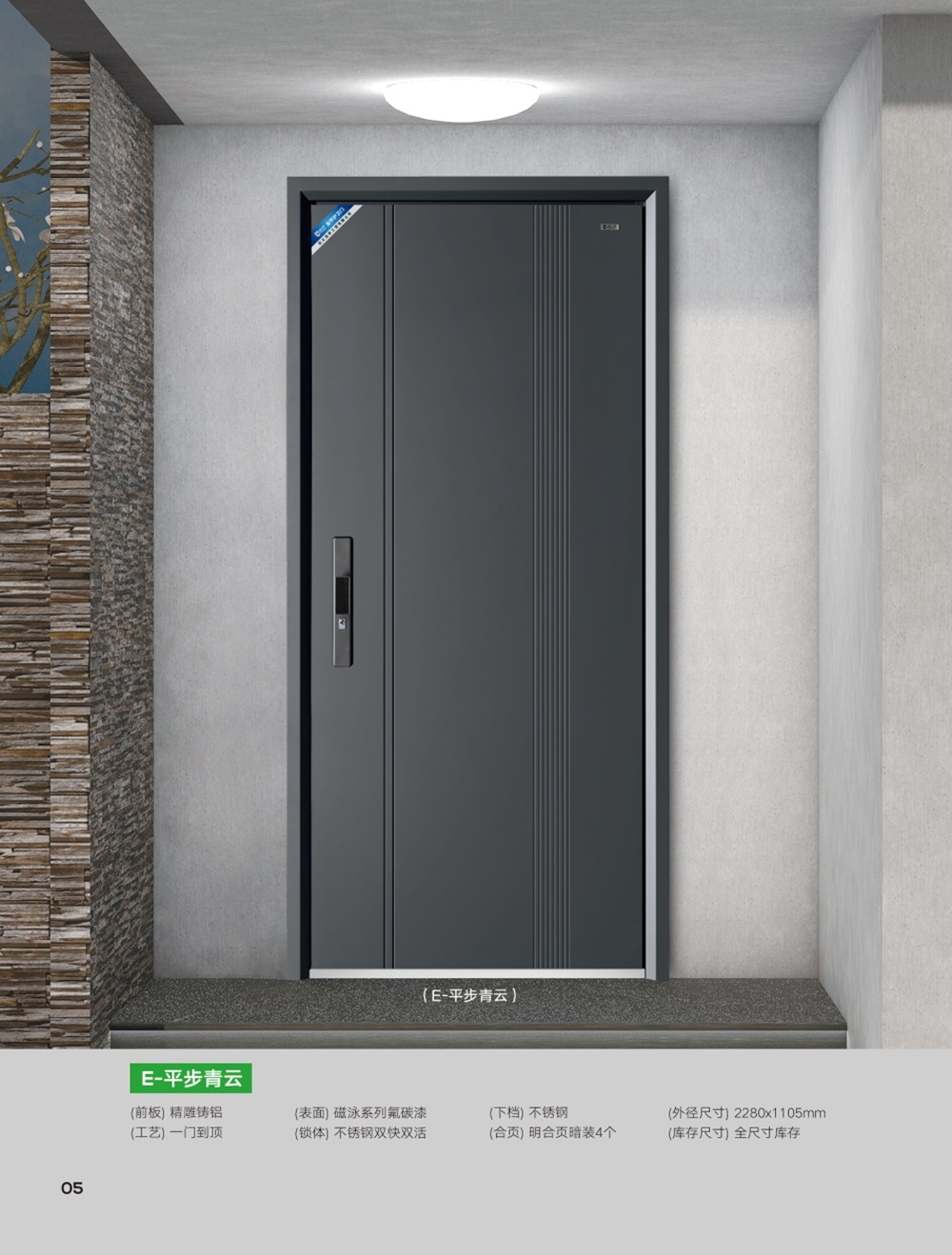 安全门和防盗门的区别有哪些