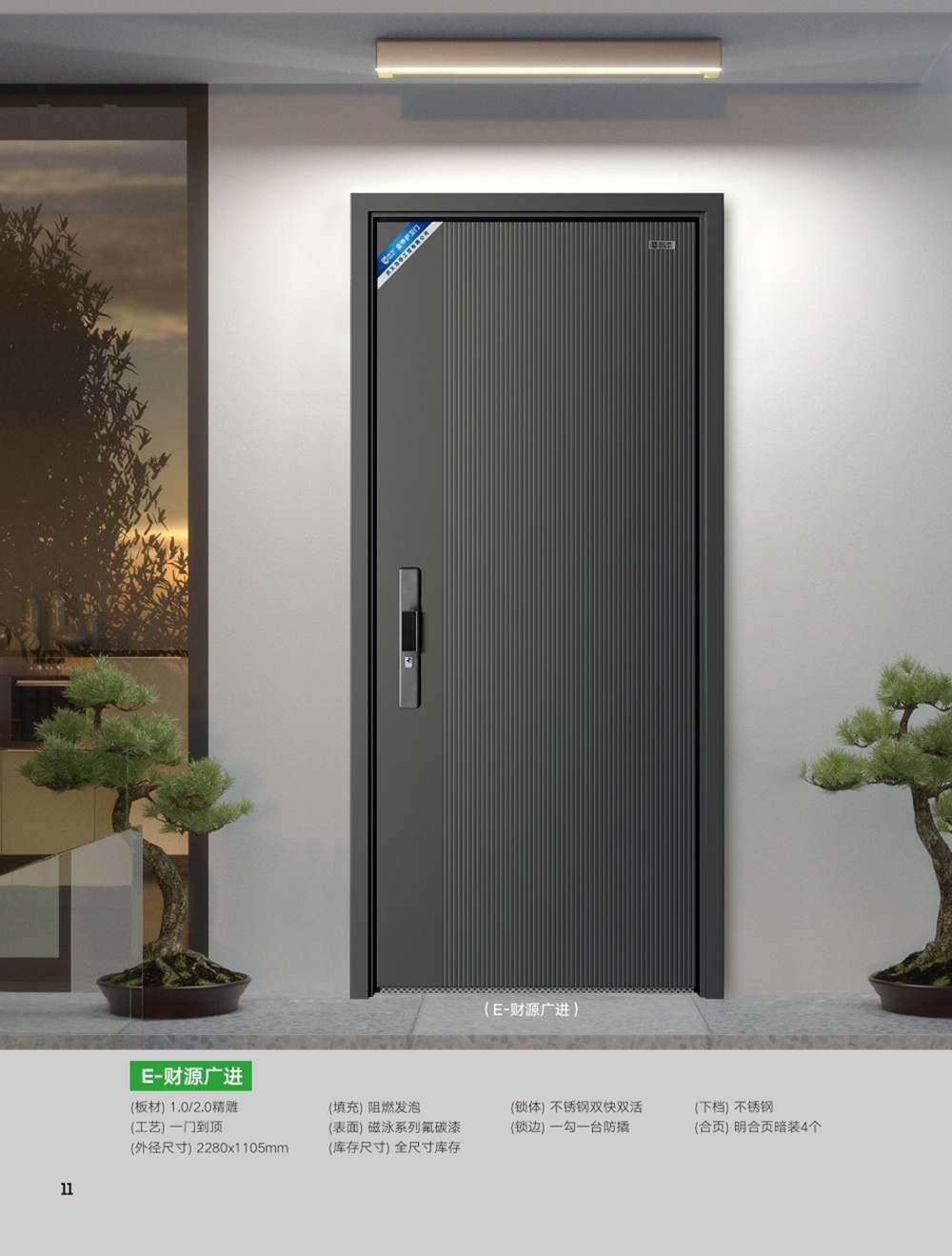 防盗门行业：引领创新，弘扬工匠精神