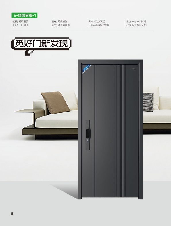 帝开青春律动户门-07