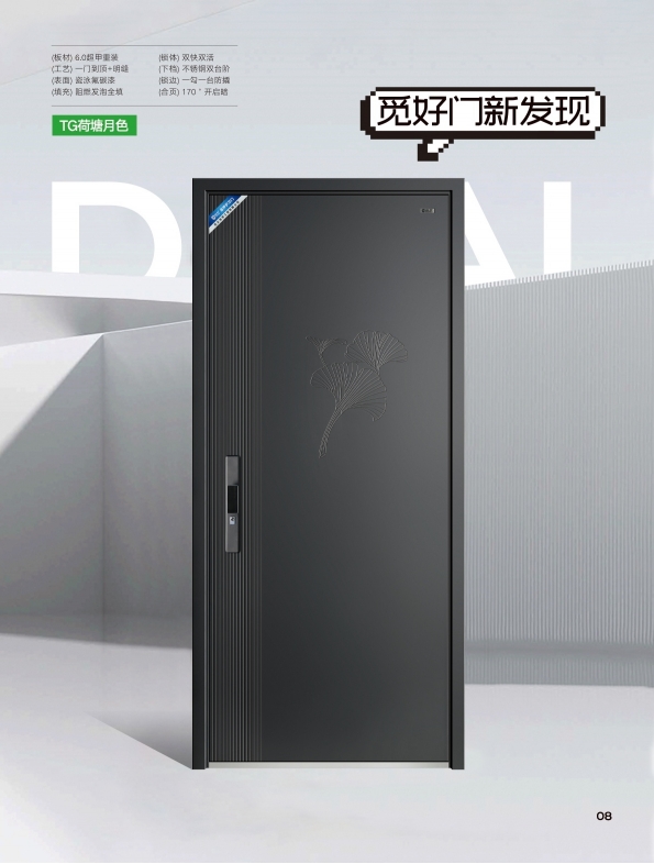 帝开青春律动户门-04