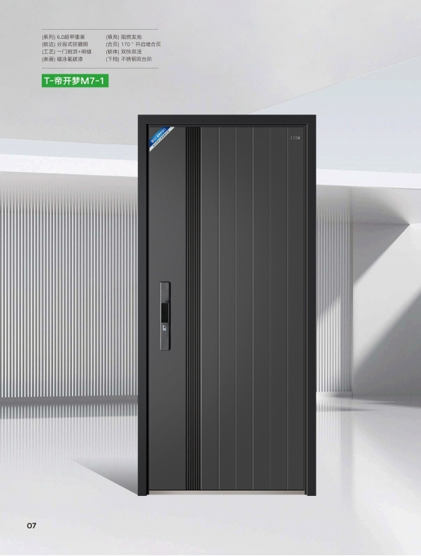 帝开青春律动户门-03